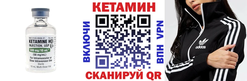 Кетамин VHQ  Нытва 