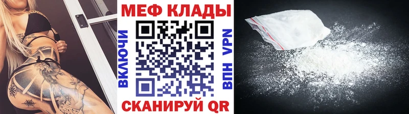 цена наркотик  МЕГА   Мефедрон кристаллы  Нытва 